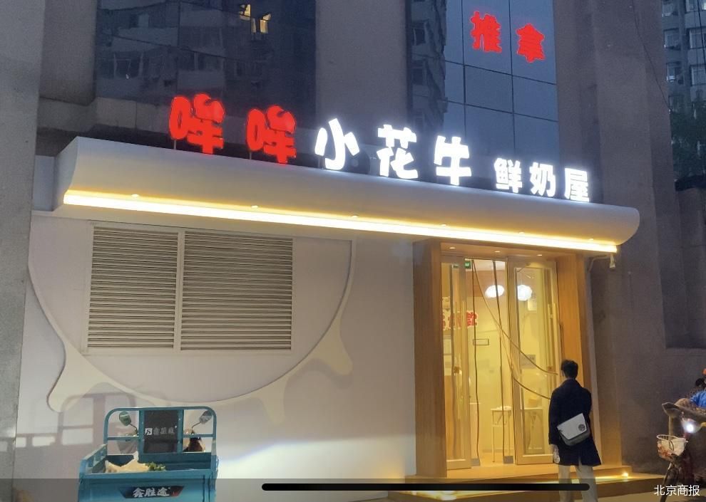 蜜雪冰城引网红乳饮食品安全问题，鲜奶站也乱象丛生？(图2)