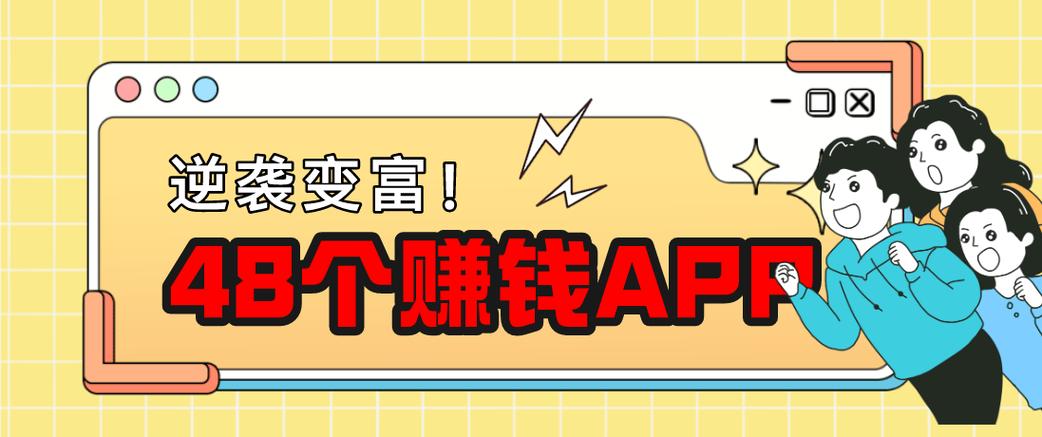 2016年下半年起APP试玩赚钱涌现，收益差异大需谨慎