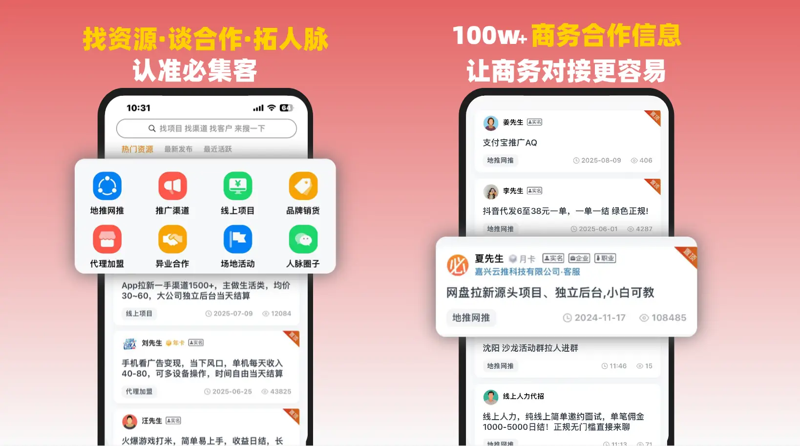 日常生活依赖app，试玩兼职真假？这篇文章给你答案(图3)