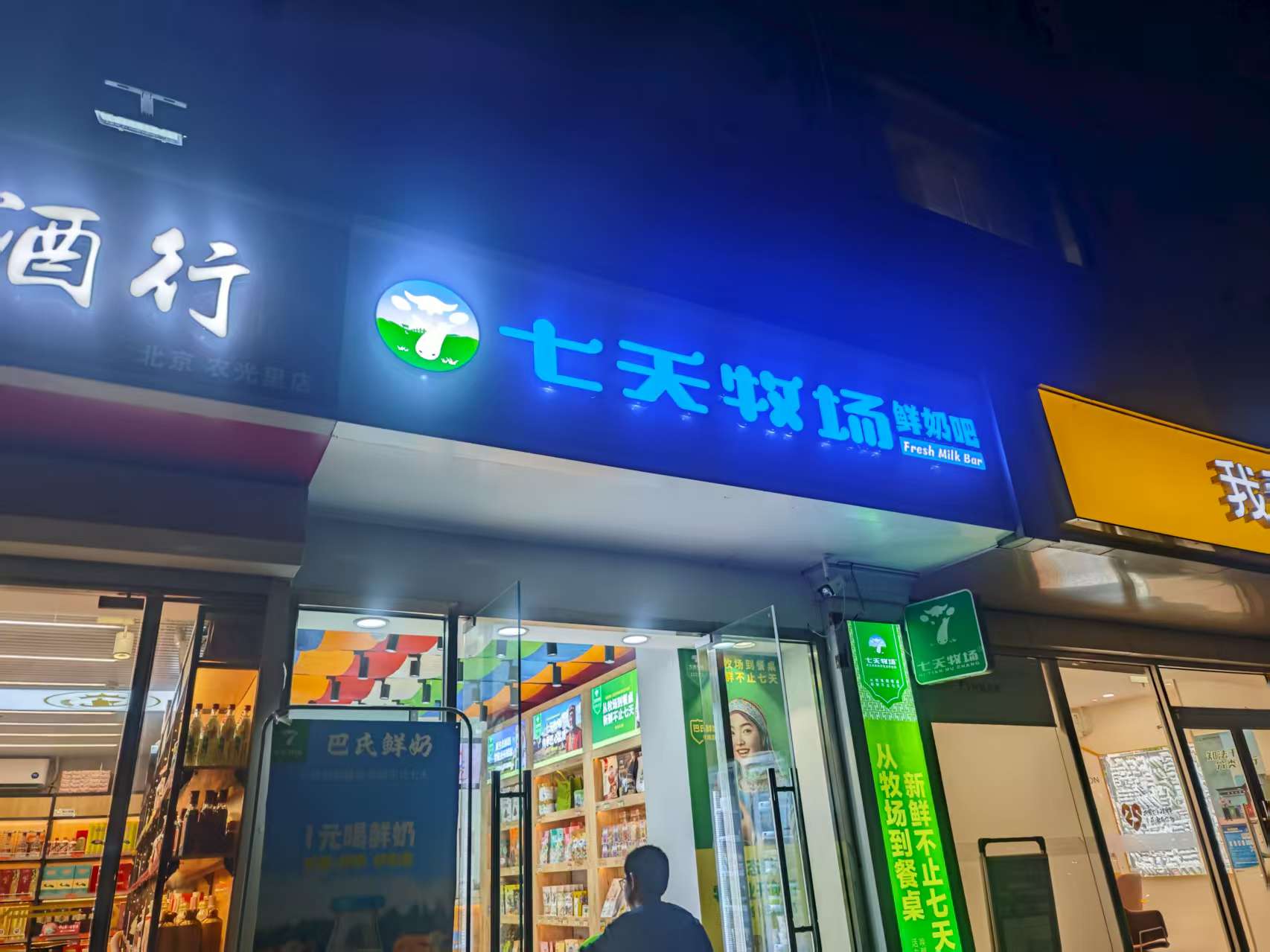 现打鲜奶火了！与超市包装奶有何区别？品质要求几何？(图3)