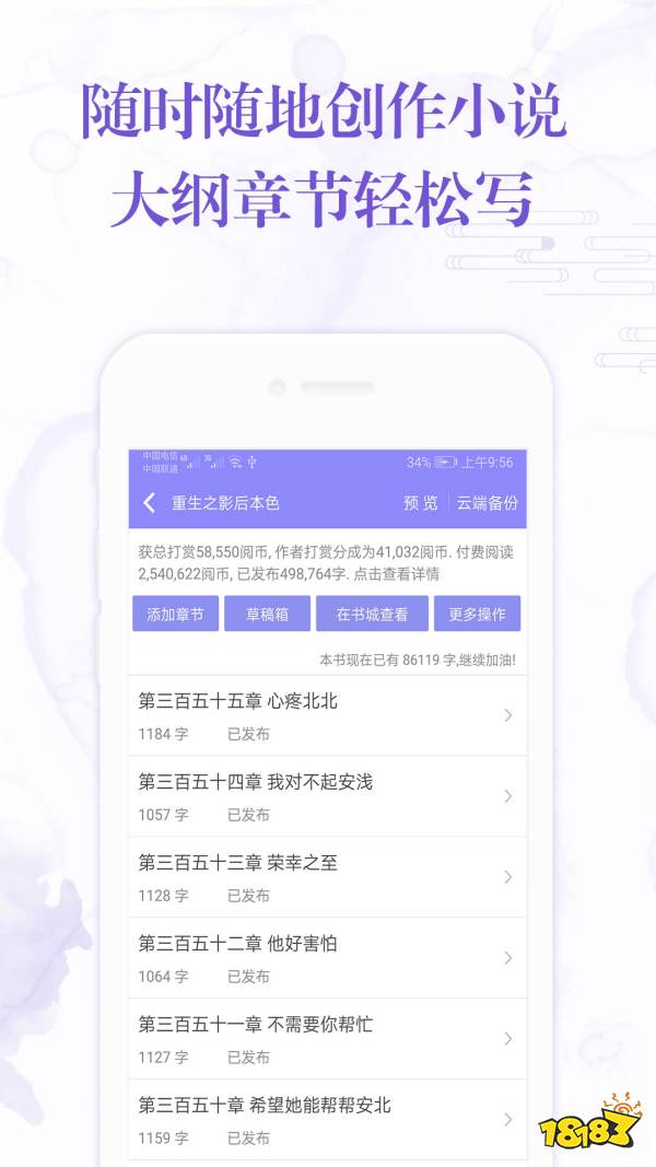 手机写稿子软件大揭秘！前十名线上打字编辑超实用(图7)