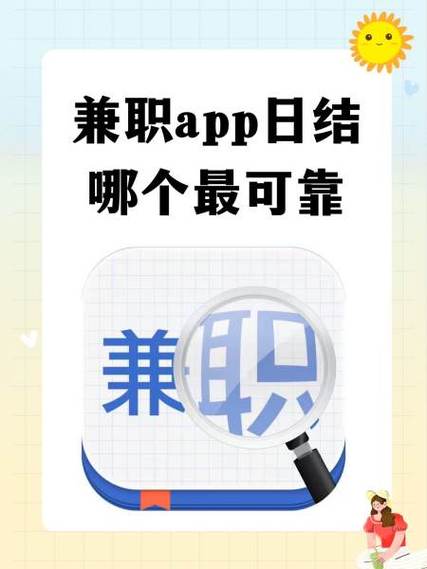 数字时代下的app试玩兼职，是真的吗？运作机制如何？(图2)