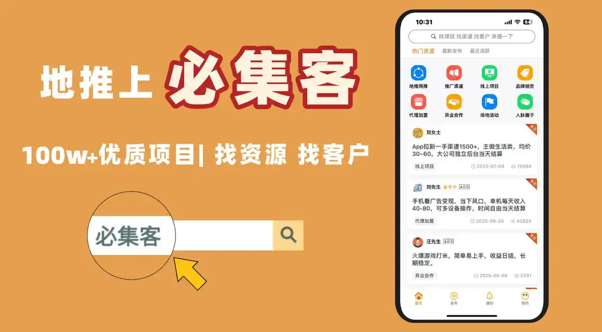 数字时代下的app试玩兼职，是真的吗？运作机制如何？(图4)