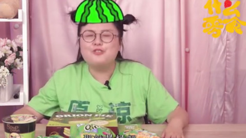 零食原谅套餐来啦！旺旺免费零食、网红酸奶测评都在这儿(图1)