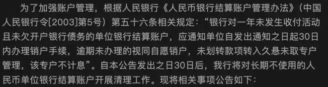 多家银行清理沉睡账户引关注！一键查卡途径你知道吗？(图4)