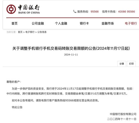 金融领域：银行银证转账交易时间为何变？又有何影响？(图2)