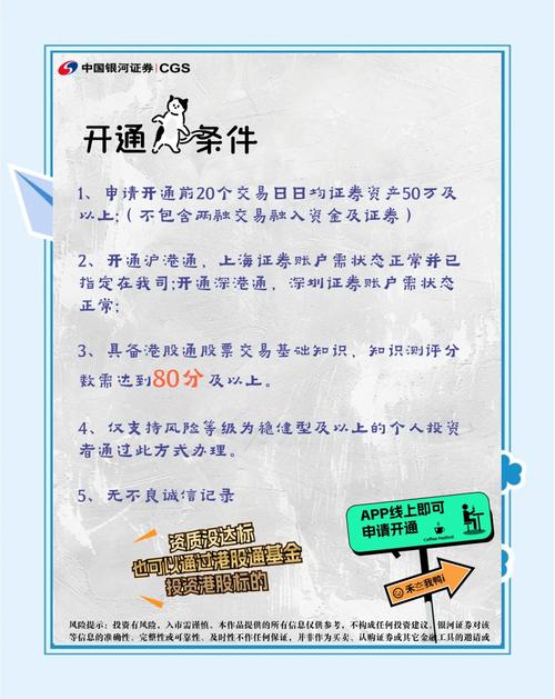 港股投资入门指南：手续费、资金要求、成本构成全解析(图2)