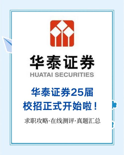 秋招季券商抢人大战开启：金融科技、财富管理岗位需求旺盛，华泰证券、东方财富领跑(图2)