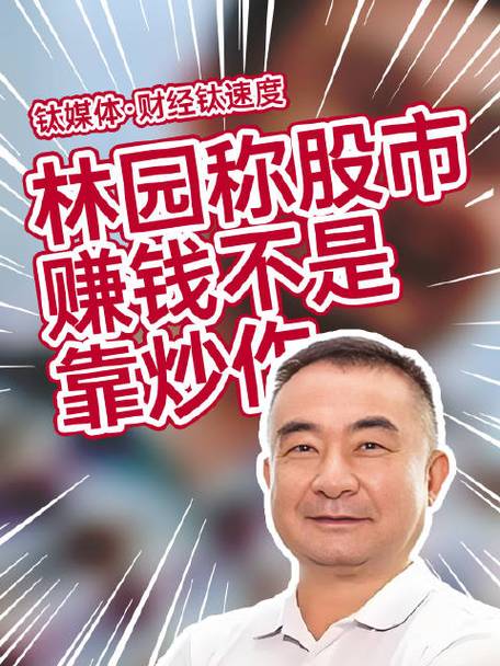 林园投资：300亿私募巨头的价值投资之道，20万亿市场的领跑者(图1)