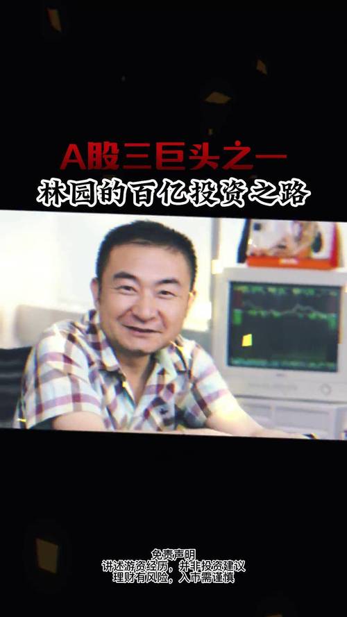 林园投资：300亿私募巨头的价值投资之道，20万亿市场的领跑者(图2)