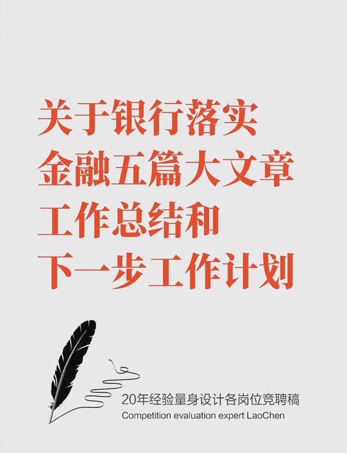 提升业务水平，优化服务质量：展望银行网点协同发展新篇章