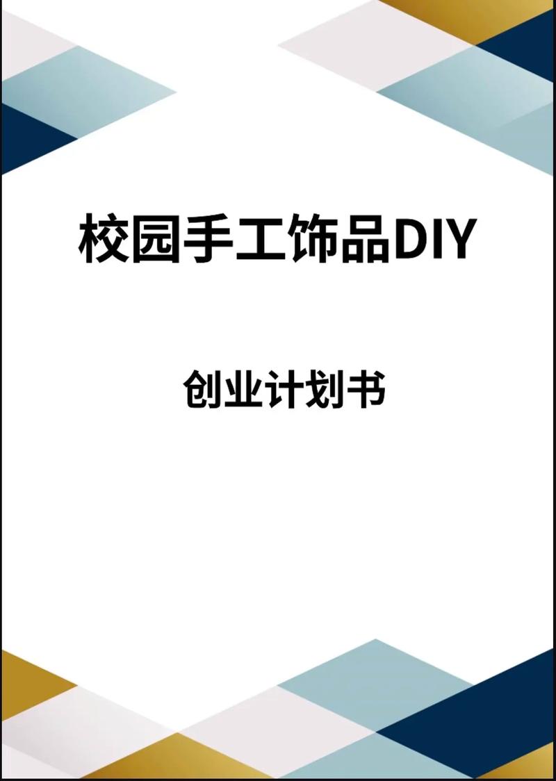 手工创业指南：如何选择项目？避开3大误区，从爱好到盈利的完整攻略(图2)