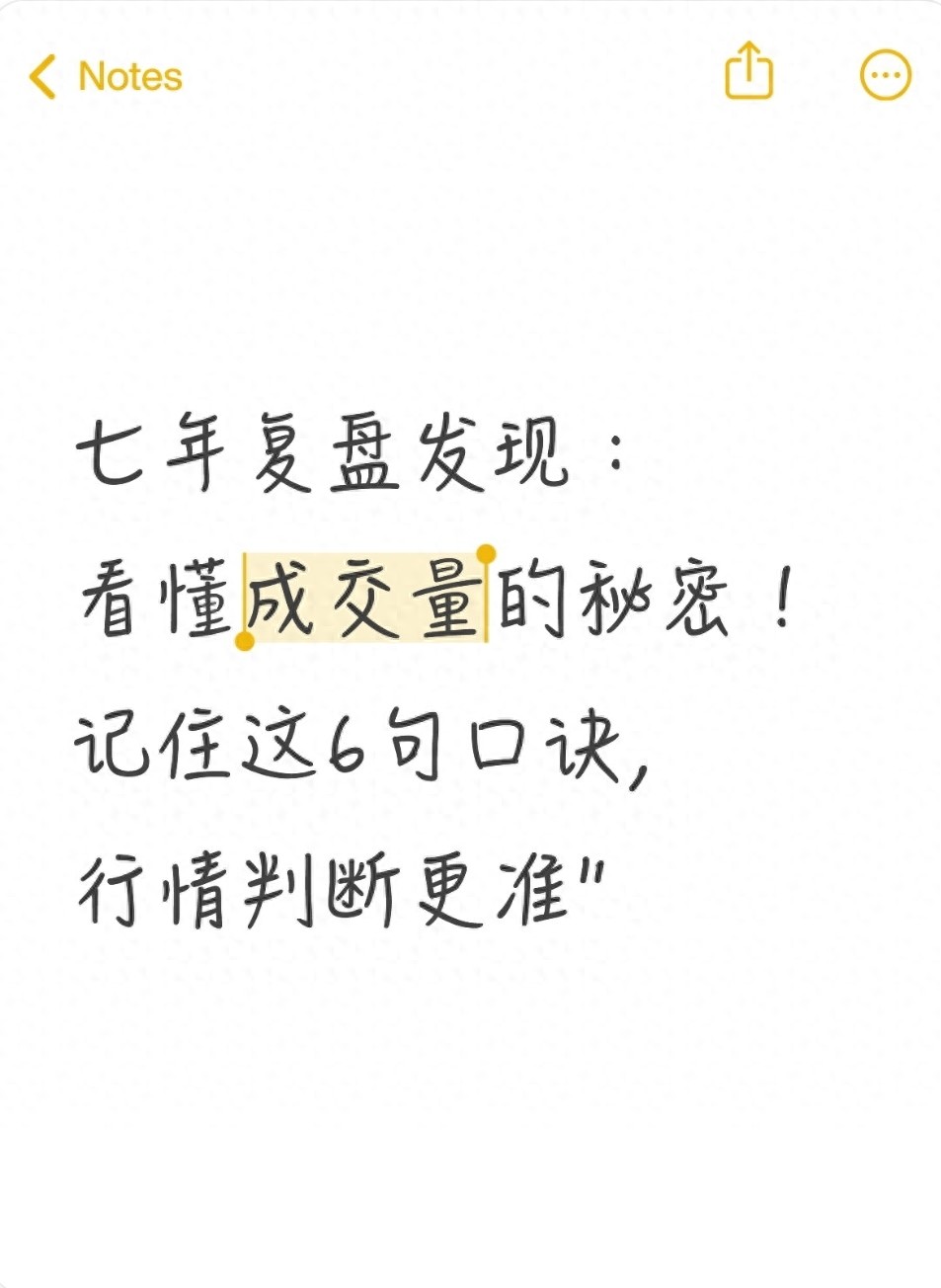 炒股踩坑？看懂成交量是关键！3步教你识破主力意图，避免亏损(图3)