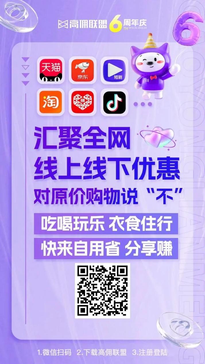 全职宝妈在家赚钱攻略：高佣联盟领券返利，购物省钱+分享赚钱两不误(图2)