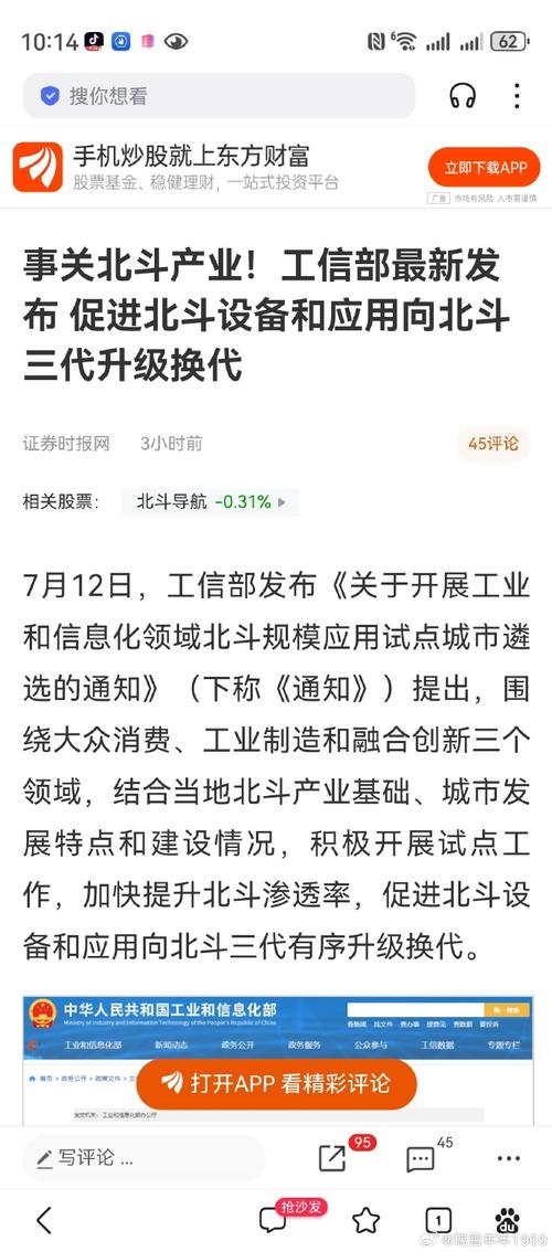 北斗导航龙头股有哪些？深度解析北斗星通、中海达等3只核心股票(图3)
