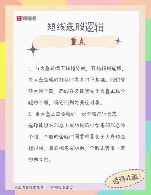 如何挑选优质股票？3大技巧揭秘：行业分析+主营业务评估(图7)