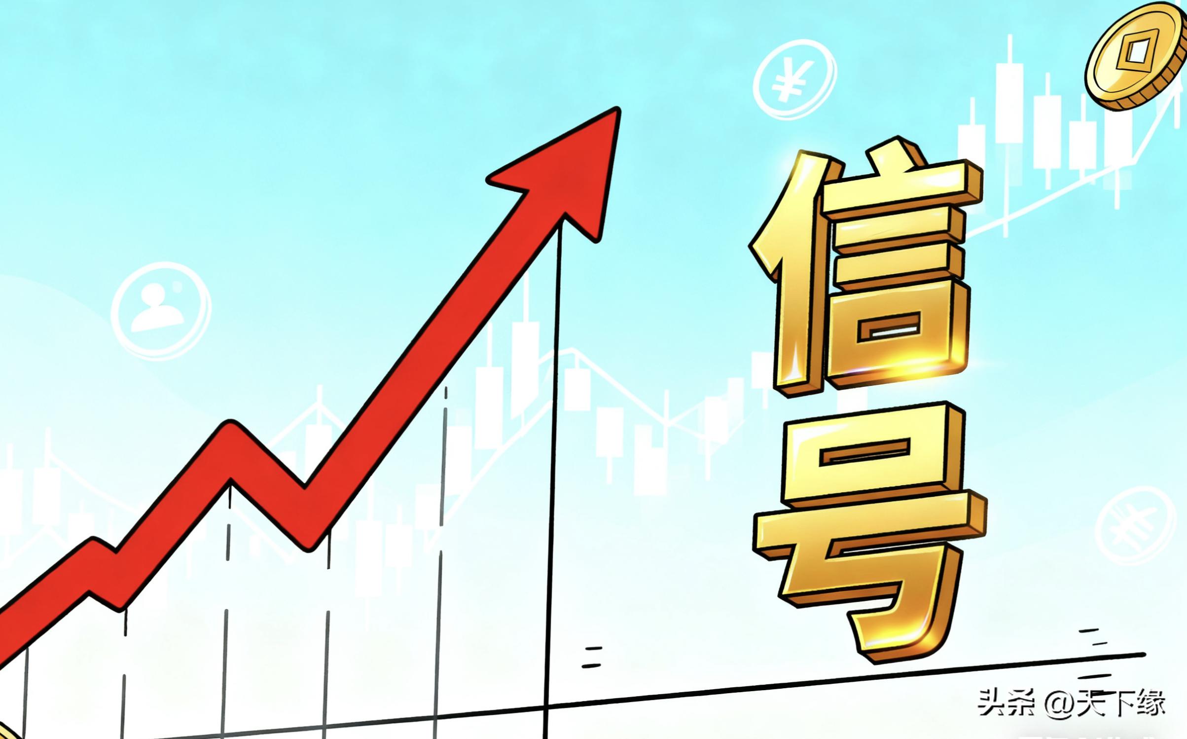 股票缩量、大盘跳水：A股震荡分化，三大指数高开低走(图2)