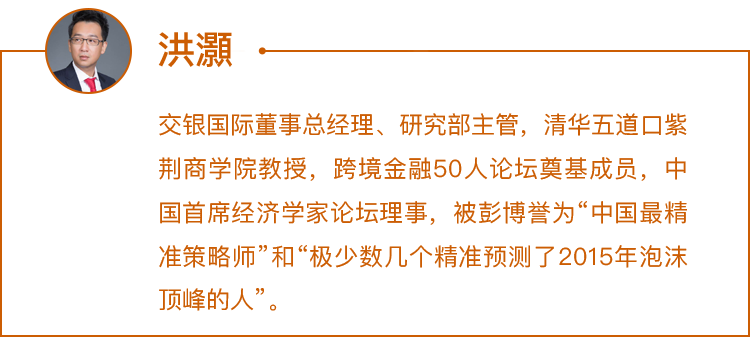 炒股怎样赚钱？洪灏分享投资心法，预测市场趋势与盈利策略(图1)