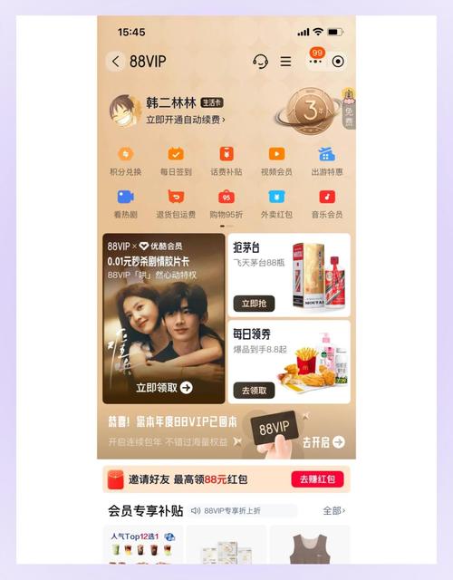 淘宝黄金会员要多少钱？88VIP划算吗？淘气值省钱技巧分享(图2)