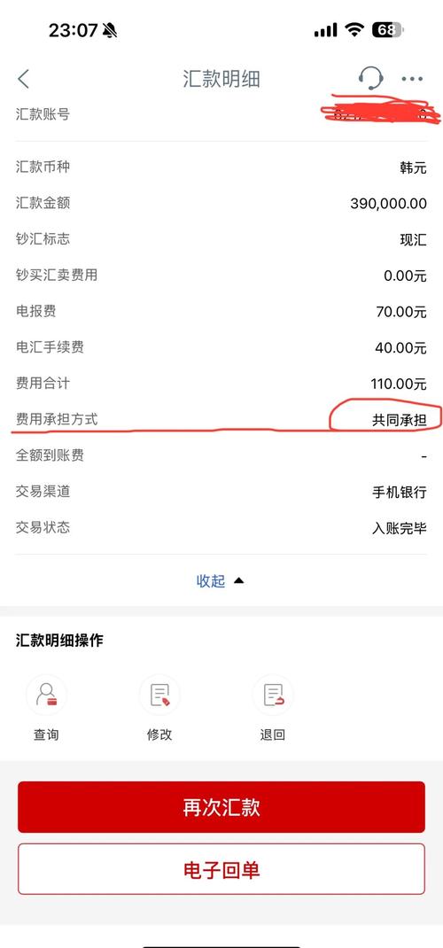 工行汇款手续费详解：柜台、网银、手机银行怎么收费，教你省钱(图1)