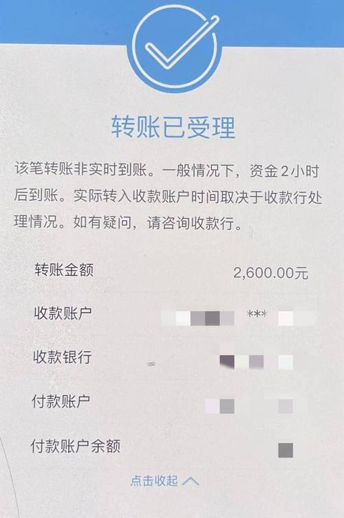 工行转账手续费咋收？手机银行免费，ATM跨行按5%算，家人转账有优惠(图4)