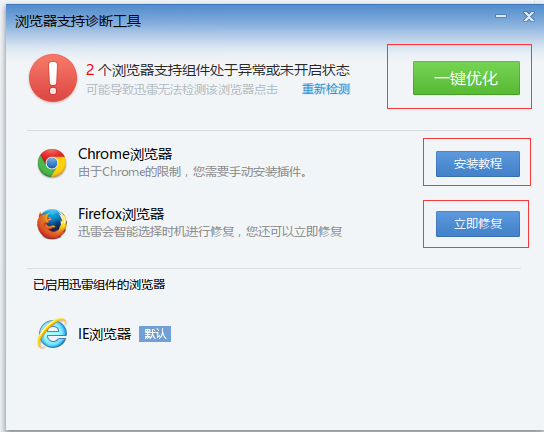 迅雷下载宝和赚钱宝到底怎么选？手把手教你用它高速下载资源(图6)