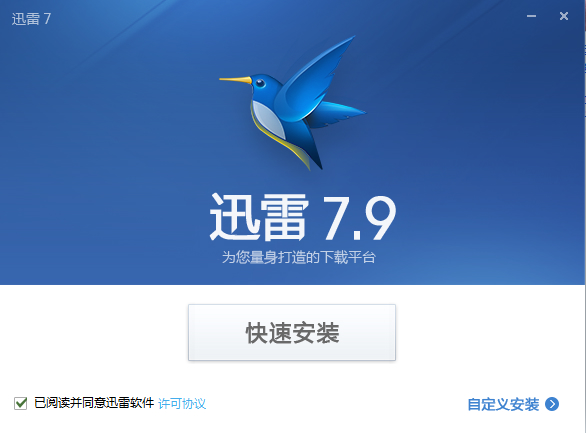 迅雷下载宝和赚钱宝到底怎么选？手把手教你用它高速下载资源(图8)