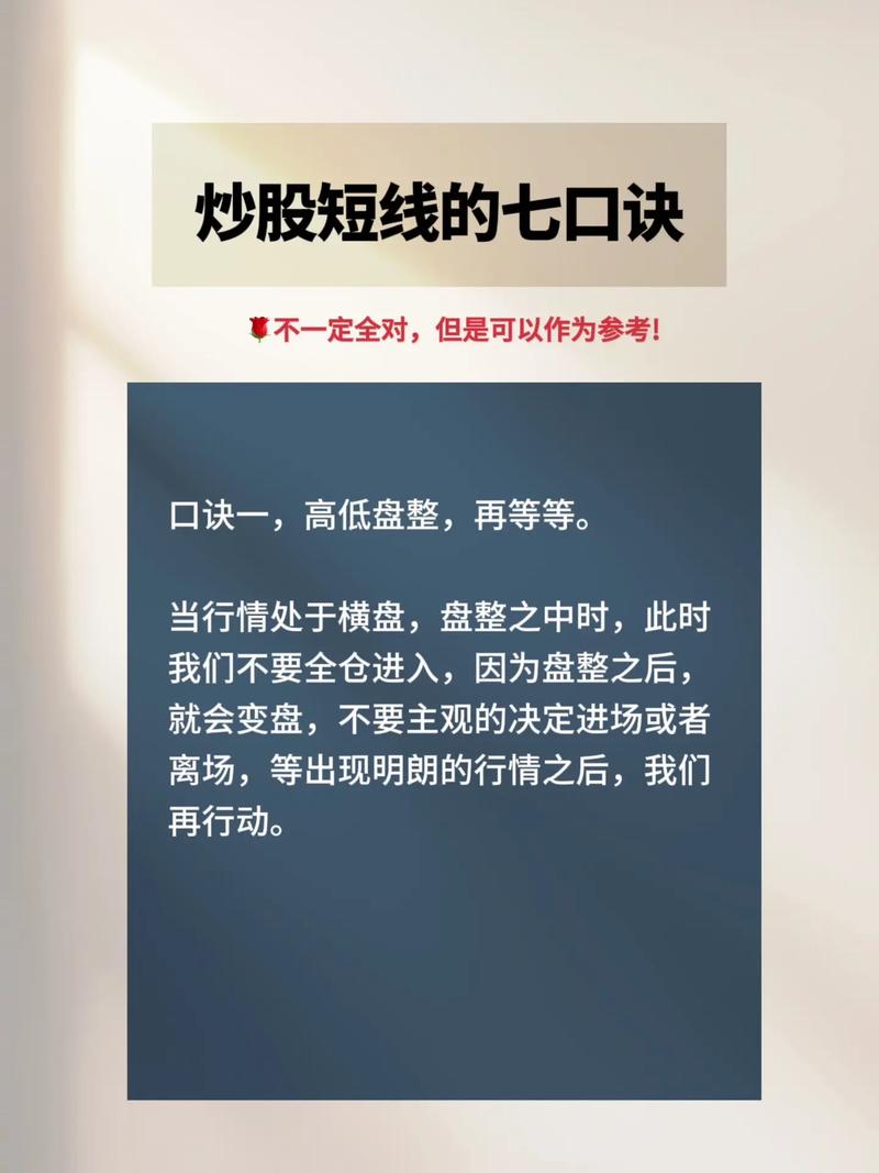 股票新手必看：从零开始学炒股的完整入门指南与避坑技巧(图2)