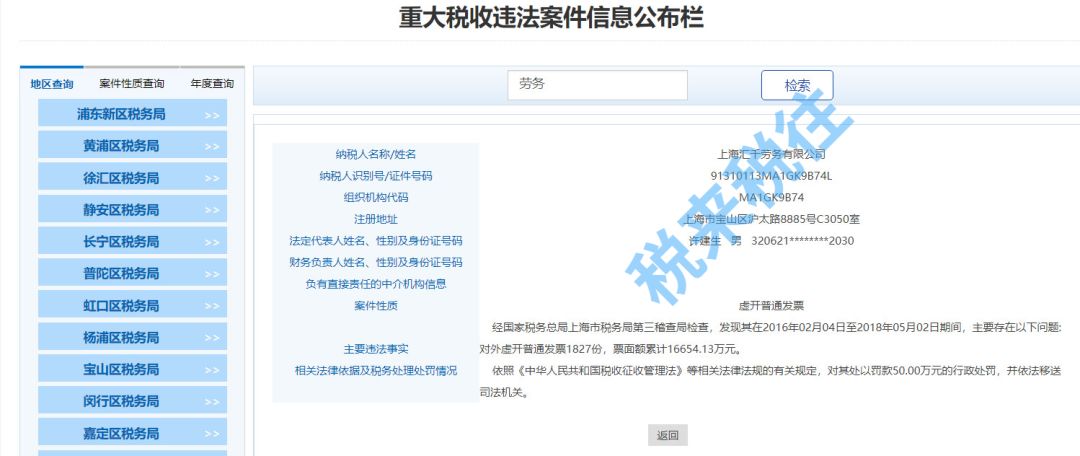 建筑公司注意！税务严查下，企业还能从劳务公司取得发票吗？(图2)