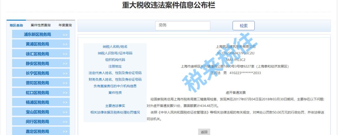 建筑公司注意！税务严查下，企业还能从劳务公司取得发票吗？(图3)