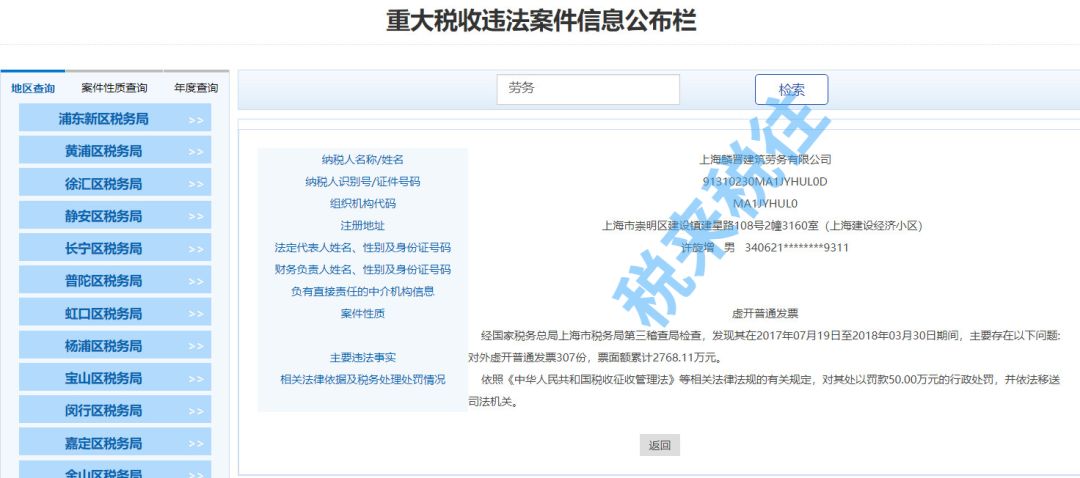 建筑公司注意！税务严查下，企业还能从劳务公司取得发票吗？(图4)