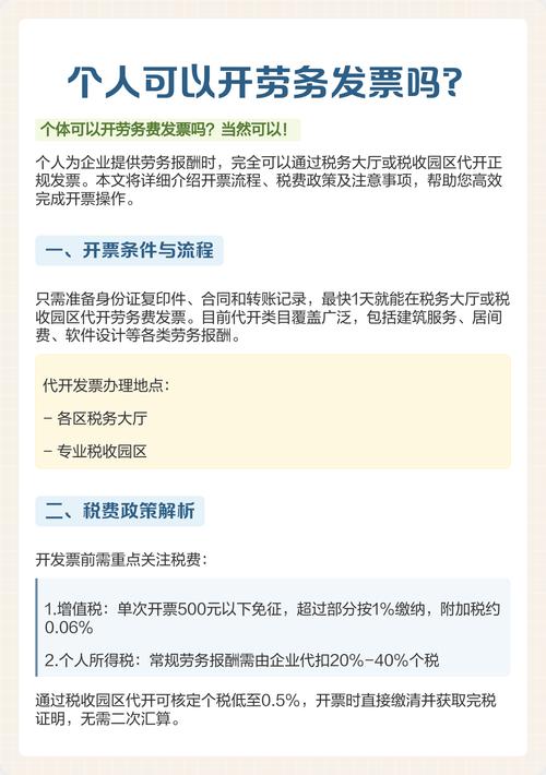 建筑公司注意！税务严查下，企业还能从劳务公司取得发票吗？(图7)