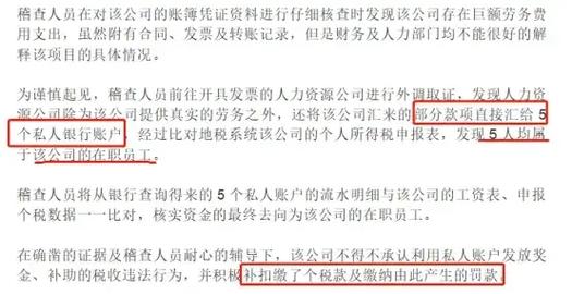 建筑公司注意！税务严查下，企业还能从劳务公司取得发票吗？(图9)