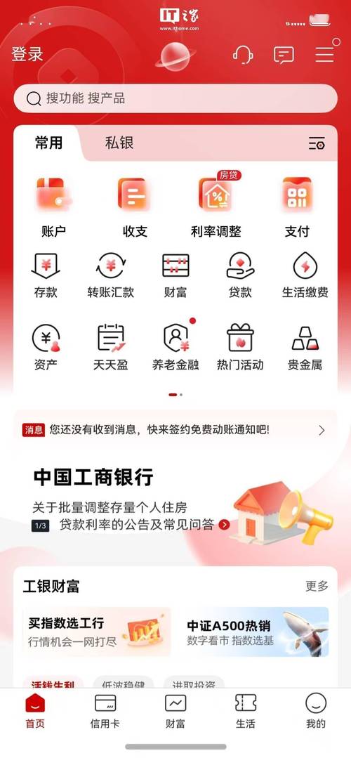 工商银行汇款手续费计算攻略：同城、跨行、手机/网银转账详解(图2)