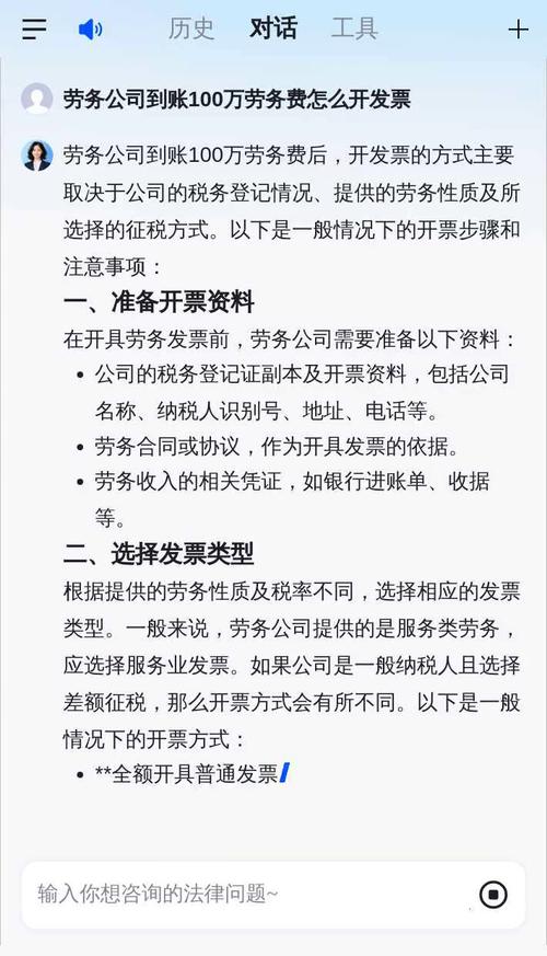 建筑公司要结算工程款，能不能找劳务公司开发票？小心犯罪(图3)