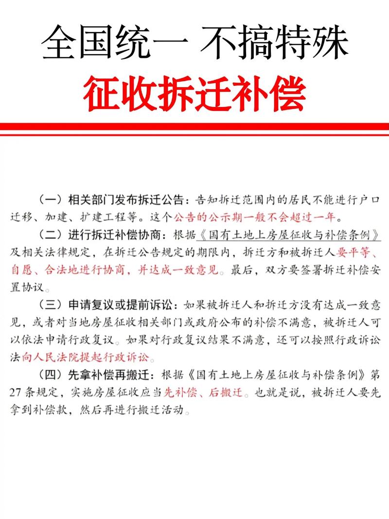 2025汶上县征地拆迁相关信息，含补偿标准及律师咨询(图1)