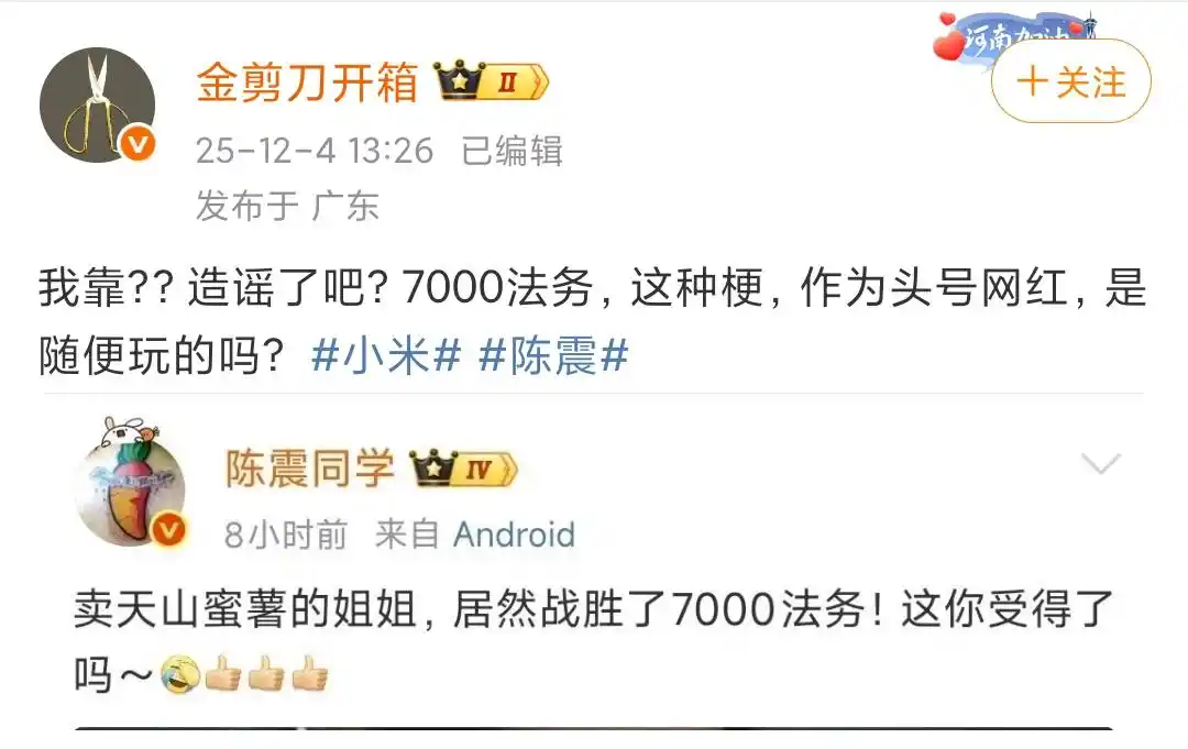 车评人陈震被禁言，他之前靠啥赚钱你知道不？(图4)