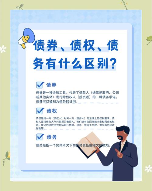 债券和转债啥区别？一文带你看懂债券本质、特点及适用场景(图5)