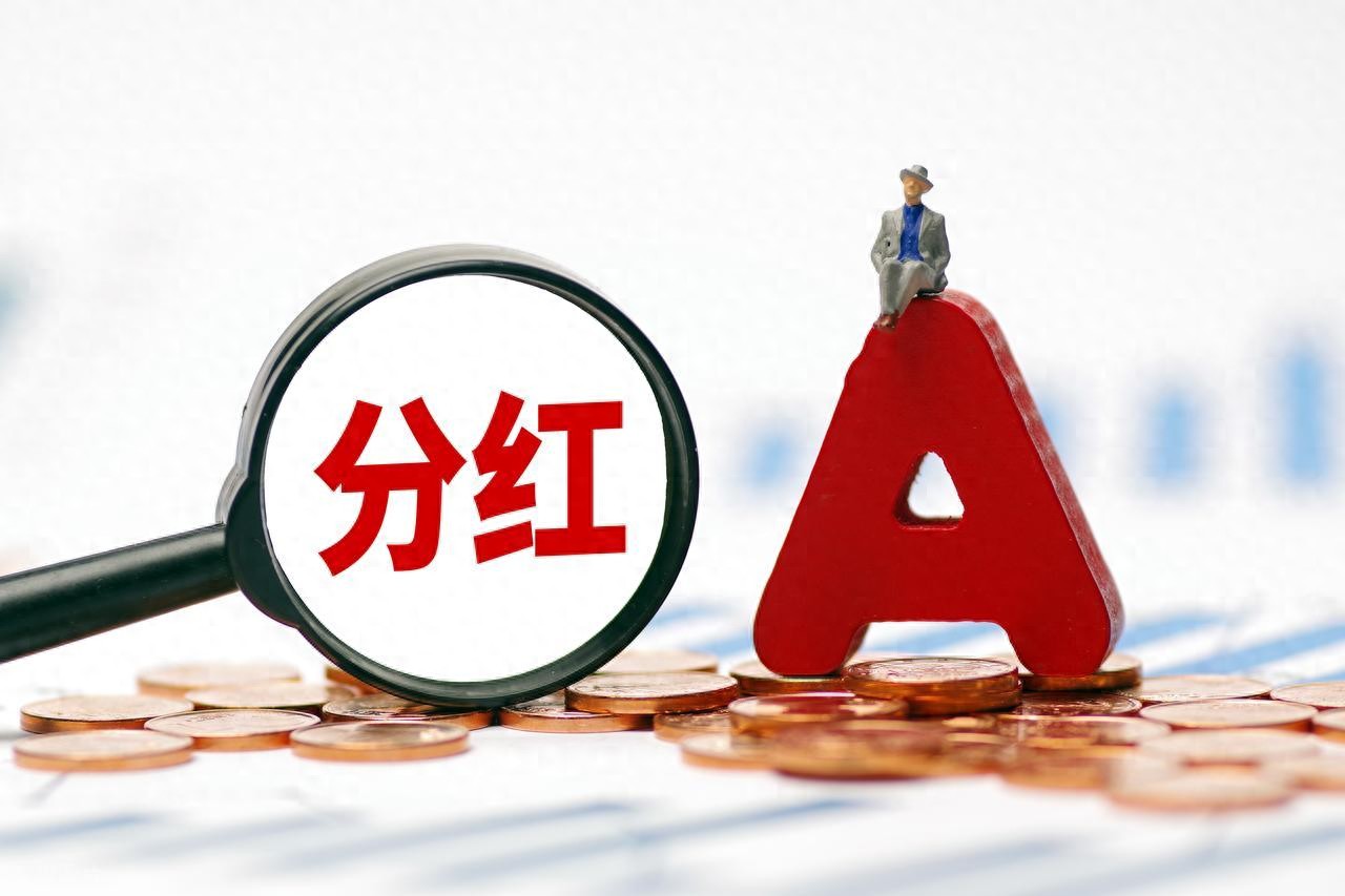 股票分红怎么收税？持股时间说了算，一文给你讲清楚