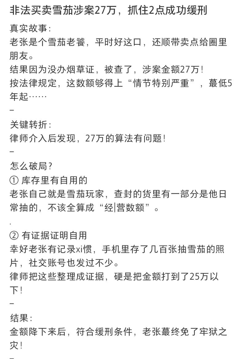 检察揭秘：电子取证如何撕开‘无偿拼单’非法经营雪茄真相？