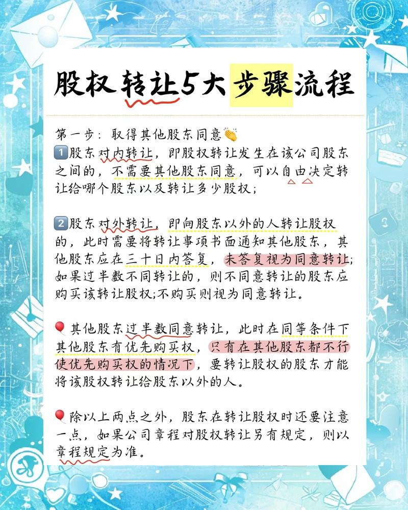 股市中转债变转股啥意思？一文带你了解转换条件、过程及影响(图3)