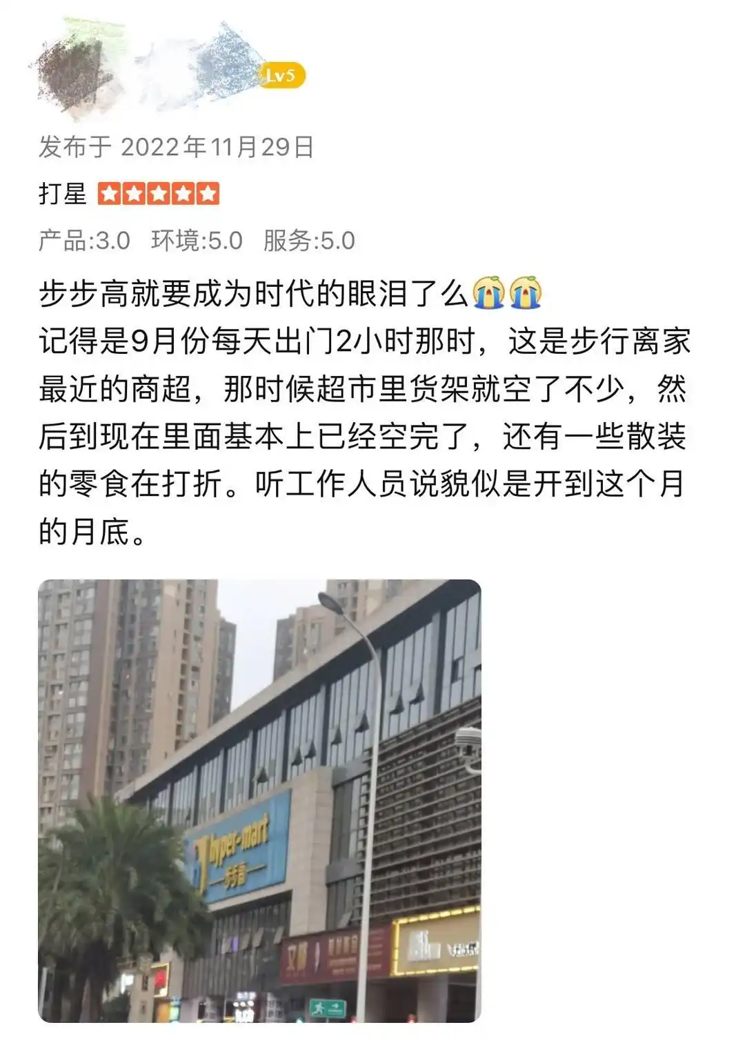 10月30日步步高股票停牌，复牌后将被实施退市风险警示(图2)