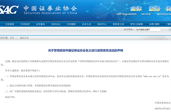 警惕！中国股民培训中心骗局，股民投资血本无归(图7)