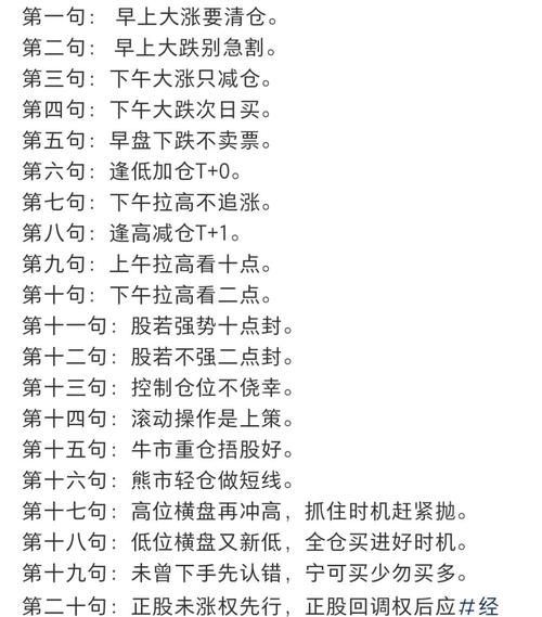 股票怎么玩？股票玩法与规则全解析，还有示例供你参考(图2)