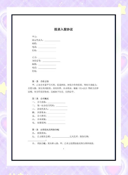 技术入股合作合同咋签？亏损时怎么算？一文给你讲清楚(图1)