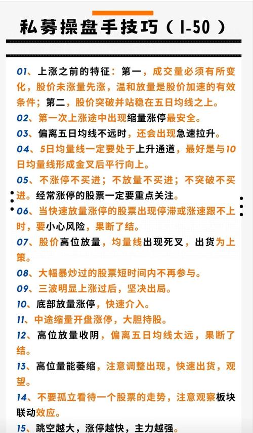 秦国安炒股培训班绝密资料：庄股、超跌股及主升浪捕捉技巧(图2)
