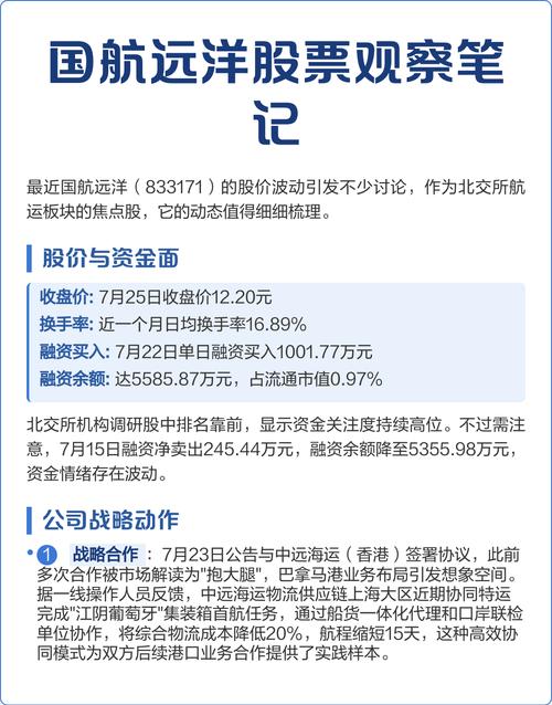 2024年1月11日中国船舶股票收盘情况及资金流向解读(图4)