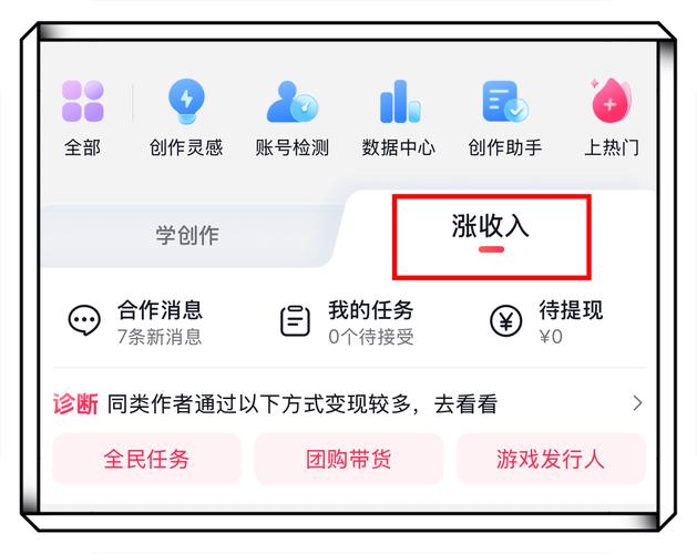 抖音能发视频赚钱吗？怎么发？爆料赚钱操作教程来咯(图2)