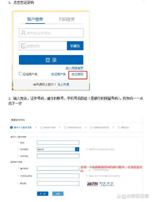 建行个人网银怎么登录？这些步骤你得知道