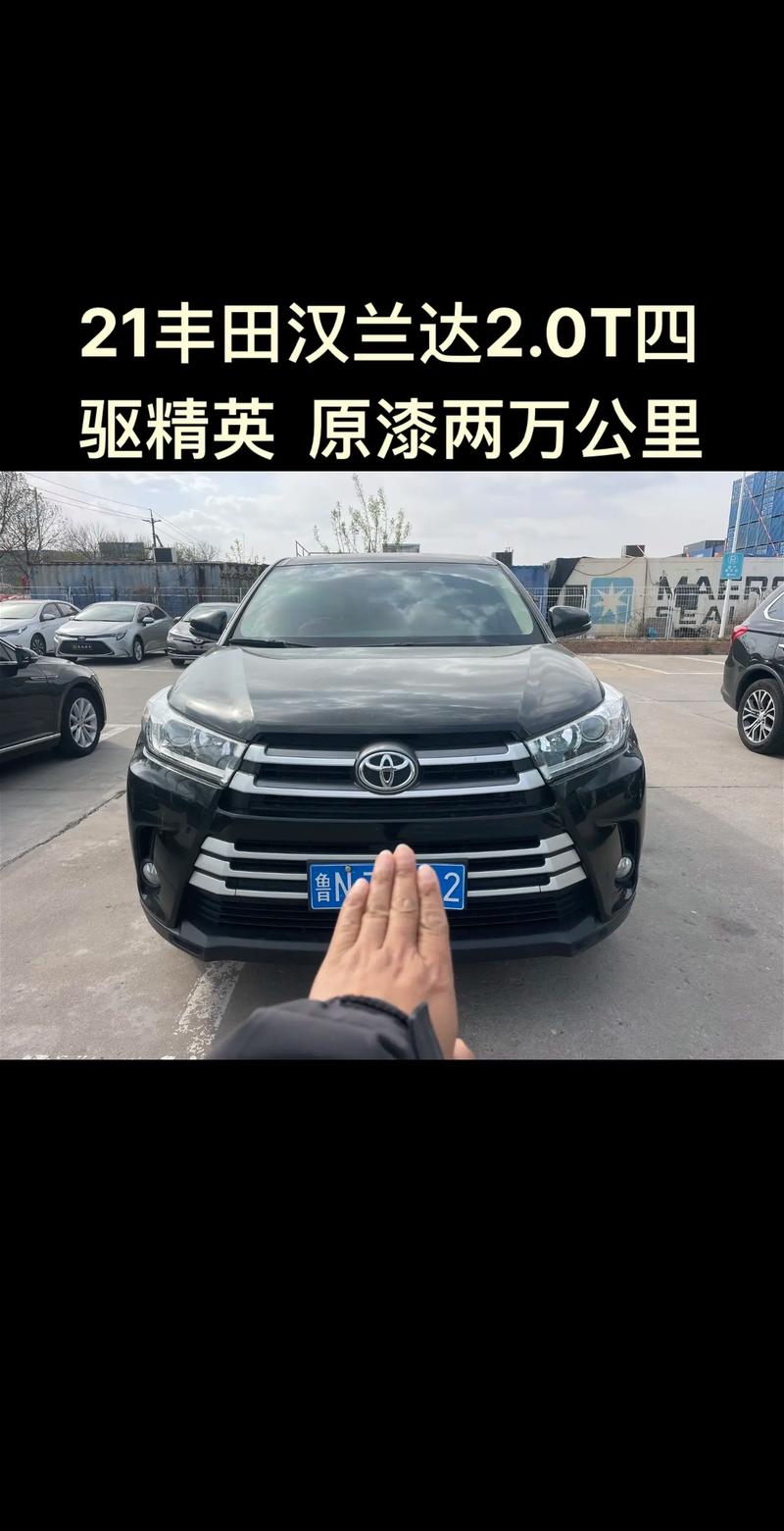 2021款汉兰达2.0T四驱精英版7座成交价是多少？来算算(图5)